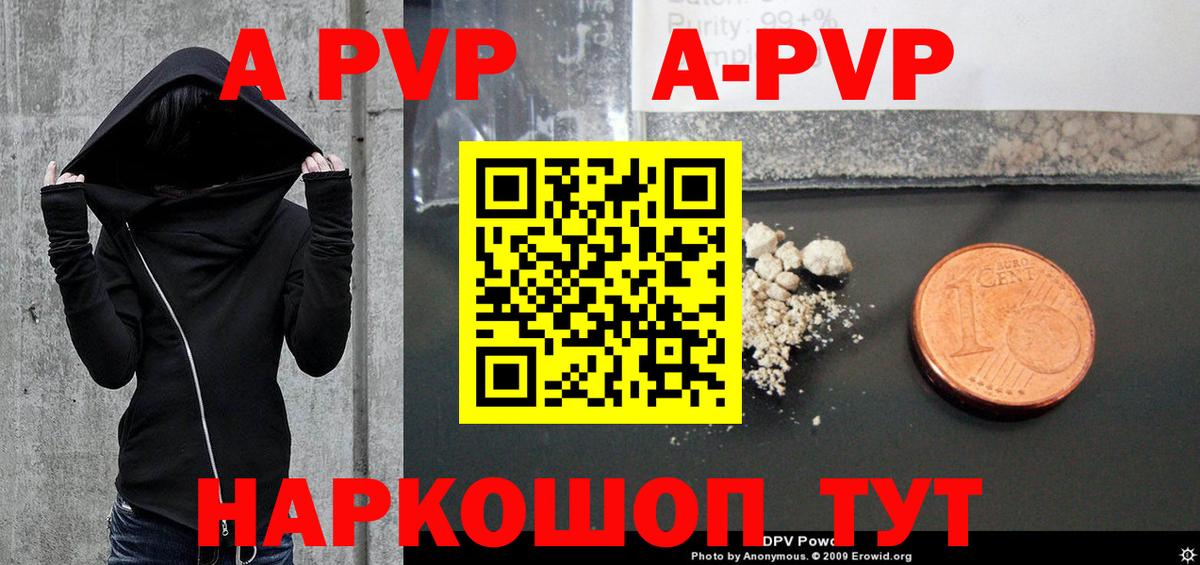 Альфа ПВП  A-PVP VHQ  Альфа ПВП СК КРИС  Вход с VPN  Alpha-PVP крисы CK  Черемхово 