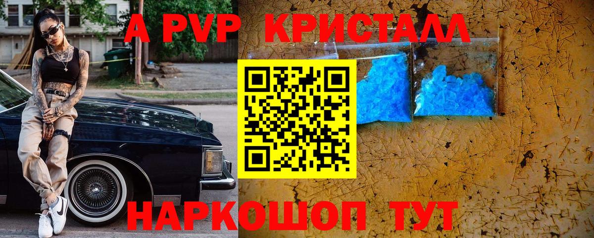 A PVP мука Черемхово