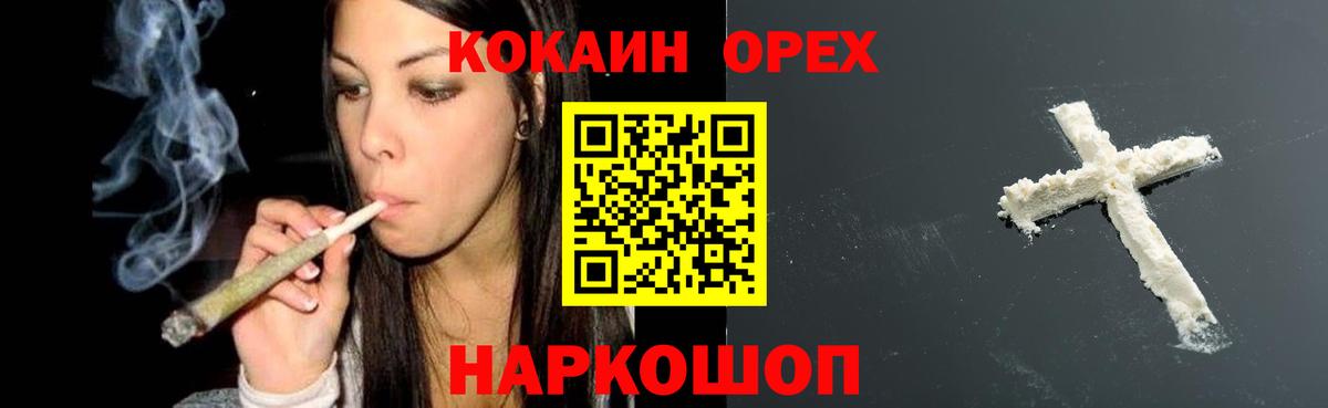 Кокаин Fish Scale  Вход с VPN  Cocaine 98%  Черемхово 