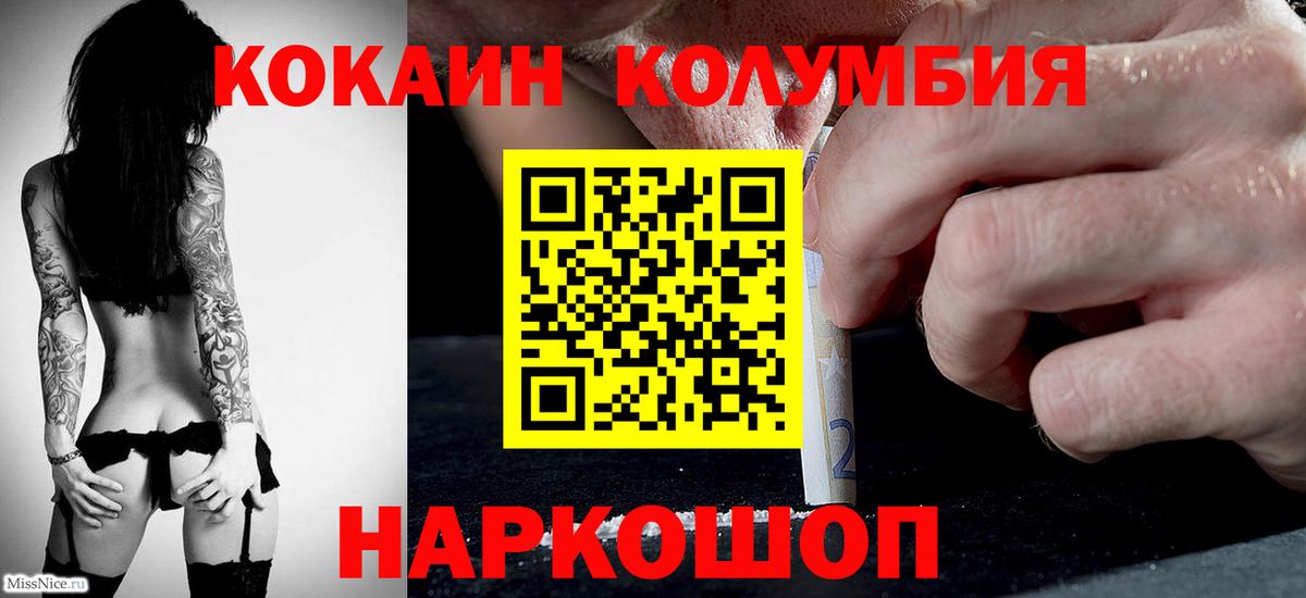 Кокаин 98% Черемхово