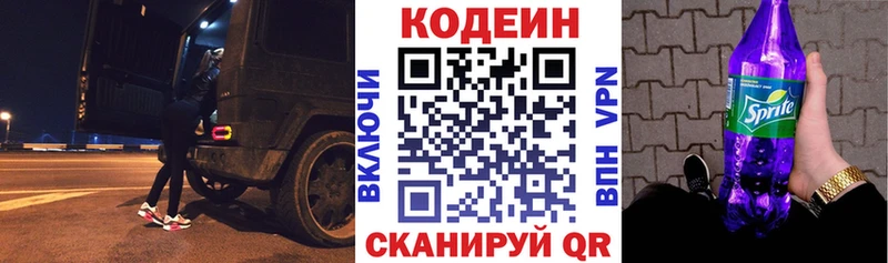 как найти   OMG онион  Кодеиновый сироп Lean Purple Drank  Черемхово 