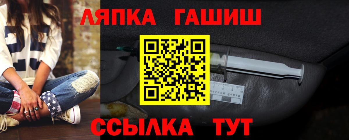ГАШИШ хэш  Гашиш Ice-O-Lator  Черемхово  ГАШИШ  Вход с VPN 