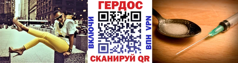 ГЕРОИН VHQ  Черемхово 