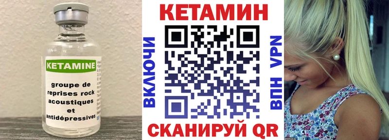 КЕТАМИН VHQ  мега зеркало  Черемхово 