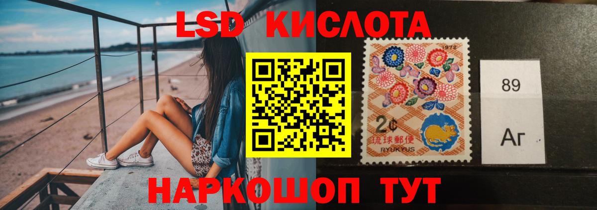 ЛСД экстази ecstasy Черемхово