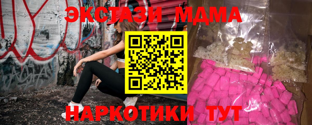 MDMA crystal Черемхово