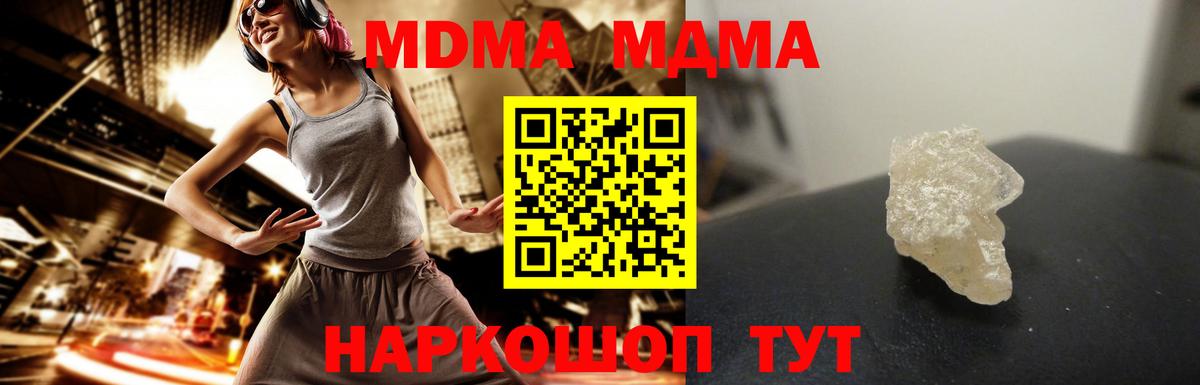 Черемхово  MDMA crystal  MDMA молли  Вход с VPN 