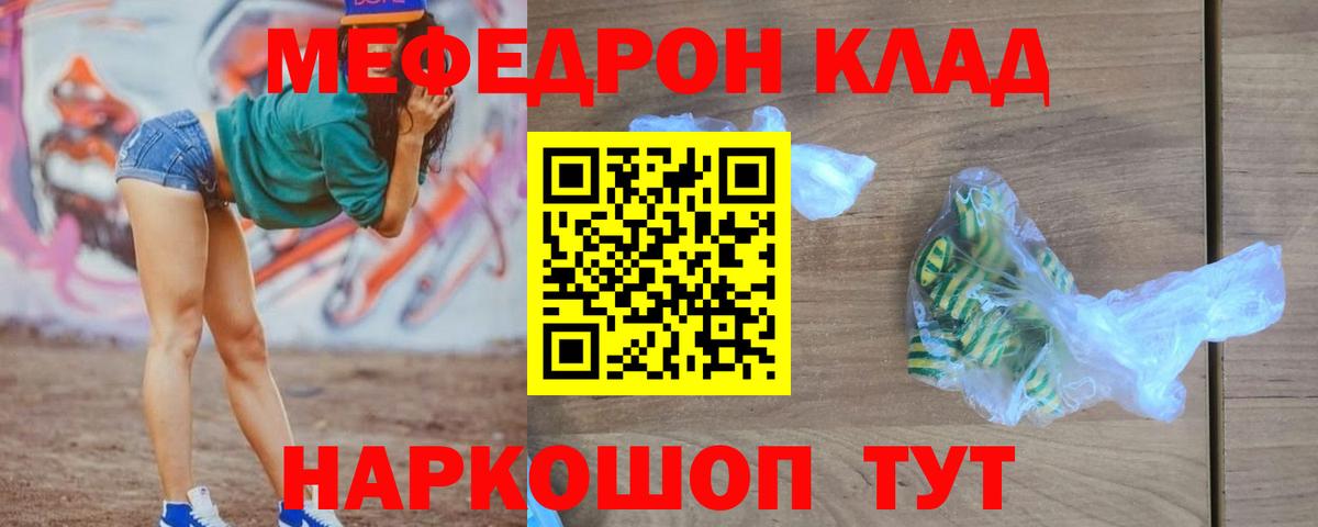 МЕФ кристаллы  Мефедрон  Черемхово  Вход с VPN  продажа наркотиков  МЕФ 4 MMC  Мефедрон 