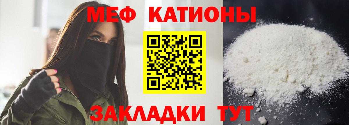 МЕФ мука Черемхово