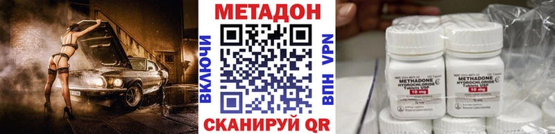 Метадон белоснежный  hydra вход  Черемхово  даркнет сайт 