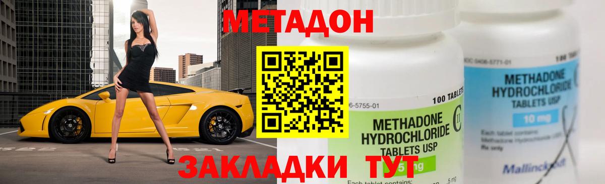 Метадон белоснежный  Вход с VPN  Черемхово 