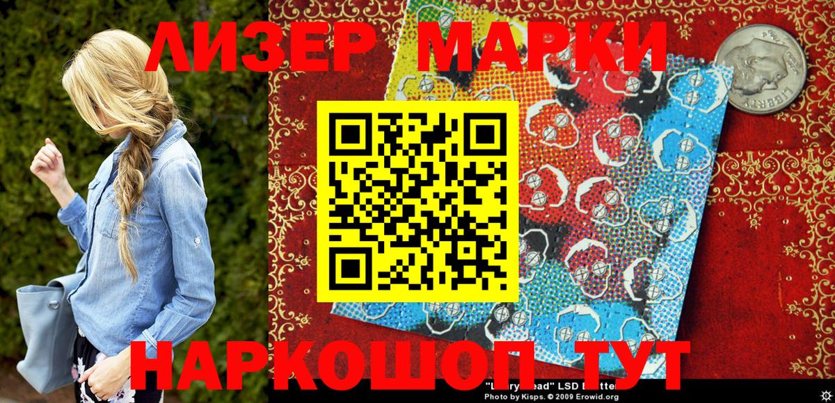 Марки 25I-NBOMe 1,5мг  Вход с VPN  Марки 25I-NBOMe 1,5мг  Марки NBOMe  Черемхово 